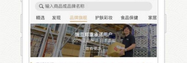 豌豆公主app豌豆密令使用方法