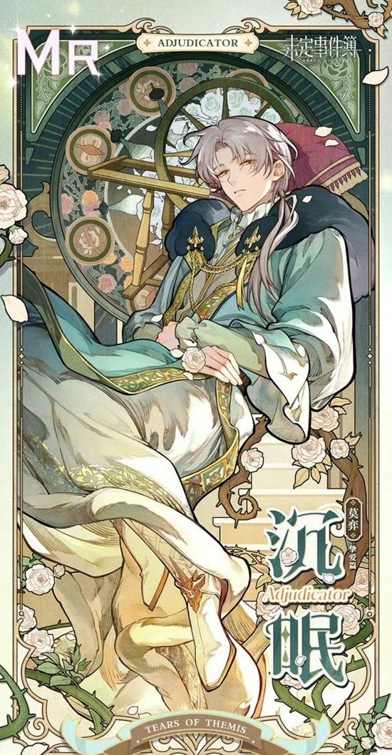 《未定事件簿》莫弈童话卡获取攻略