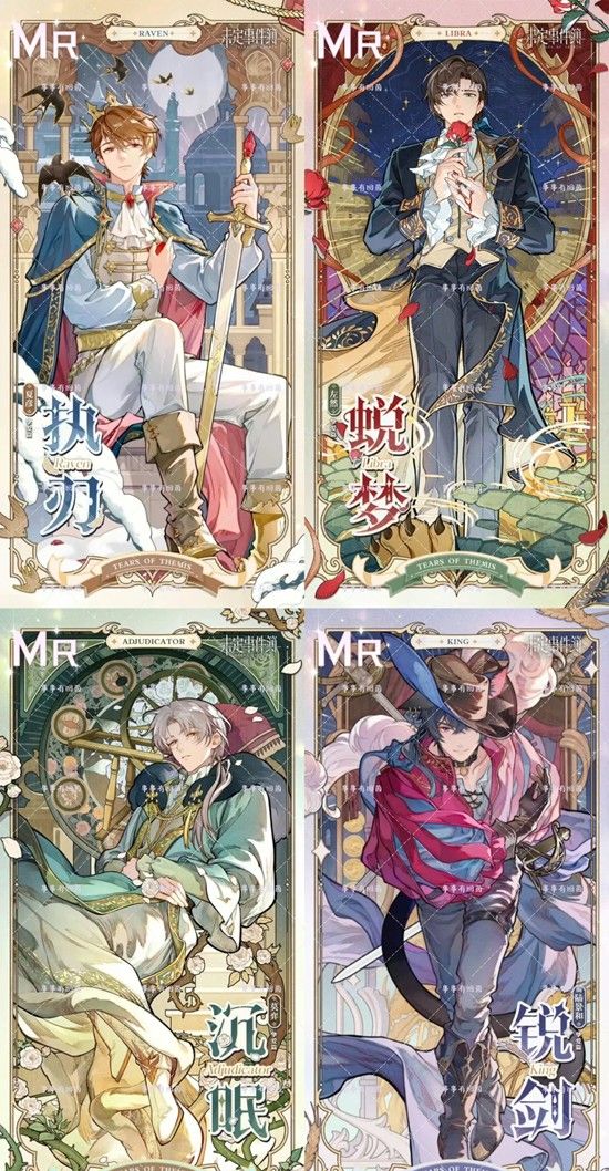 《未定事件簿》莫弈童话卡获取攻略