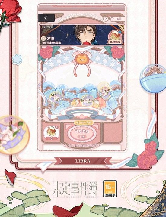 《未定事件簿》左然濯影拾辉内容玩法介绍