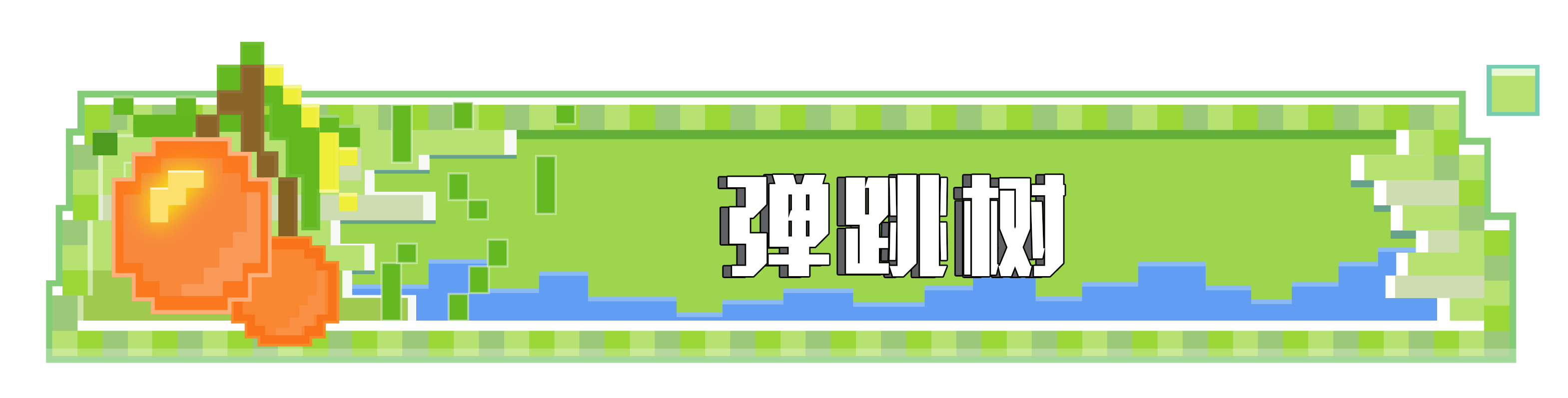 《我的世界：移动版》弹跳平台搭建教程