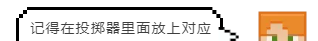 《我的世界：移动版》自选换装间搭建教程