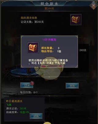 《万道武神传奇》翅膀提升攻略