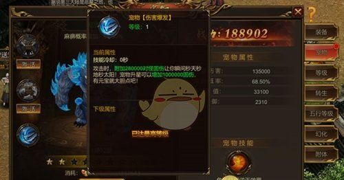 《万道武神传奇》宠物系统攻略