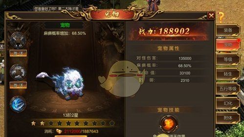 《万道武神传奇》宠物系统攻略