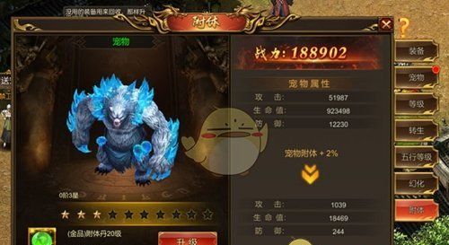 《万道武神传奇》宠物系统攻略