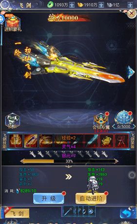 《万道武神传奇》新手攻略