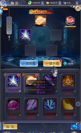 《万道武神传奇》新手攻略