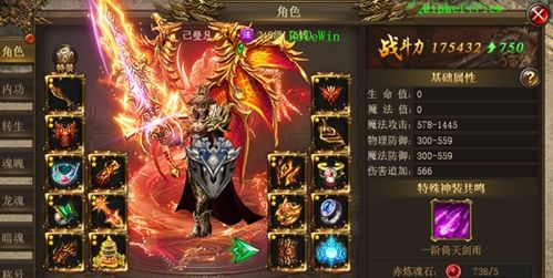 《万道武神传奇》装备系统攻略