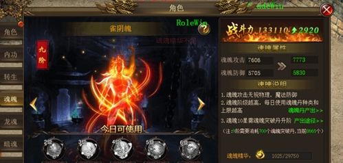 《万道武神传奇》装备系统攻略