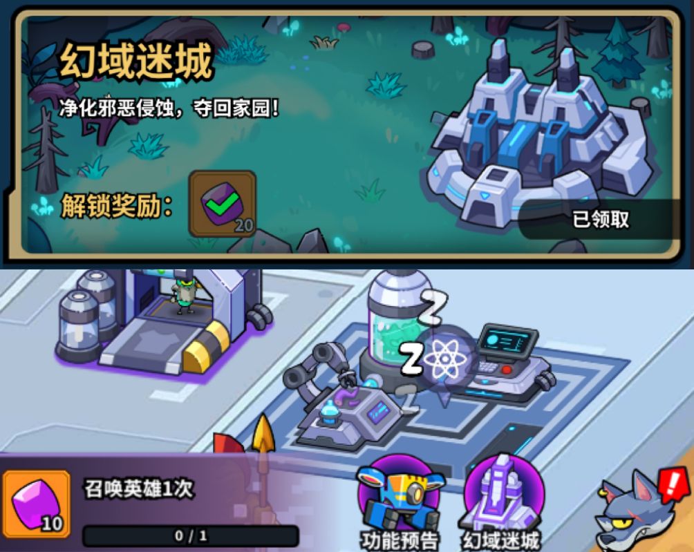 我的英雄之路幻域迷城玩法攻略