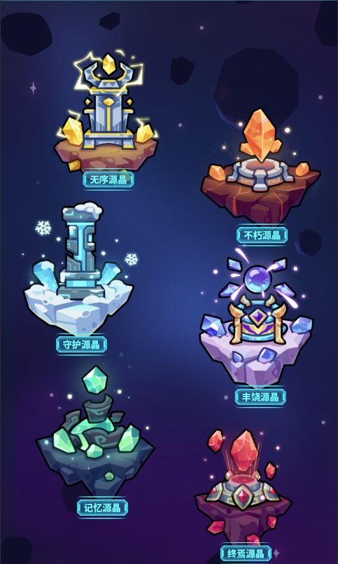 我的英雄之路源晶系统玩法介绍