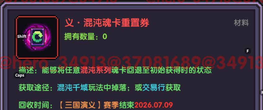 我的勇者混沌千域玩法攻略
