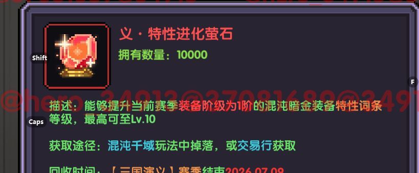 我的勇者混沌千域玩法攻略