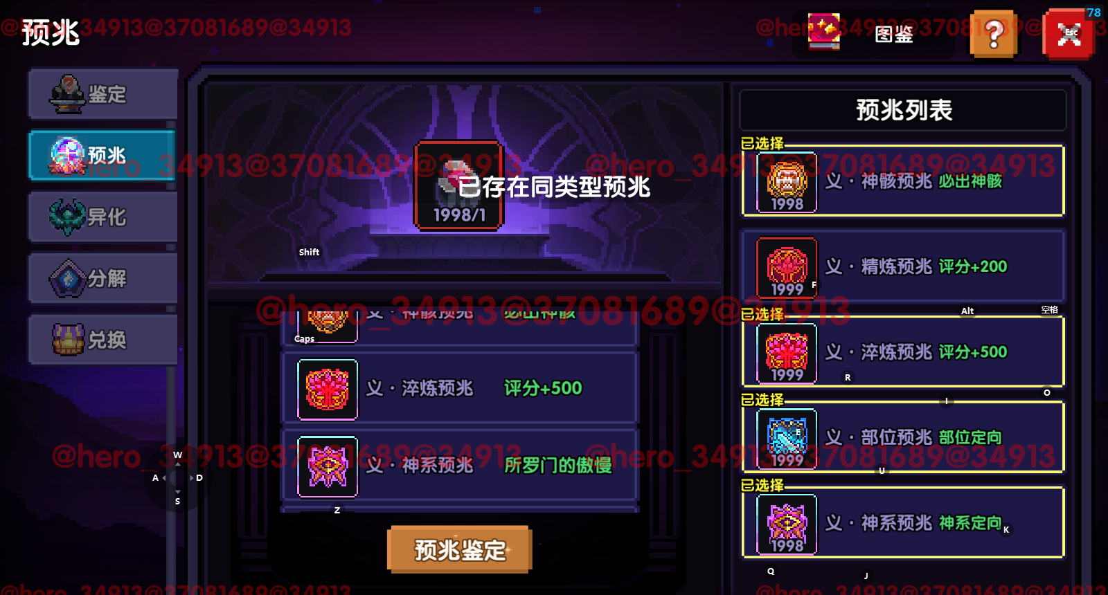 我的勇者混沌千域玩法攻略