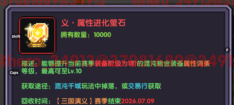 我的勇者混沌千域玩法攻略