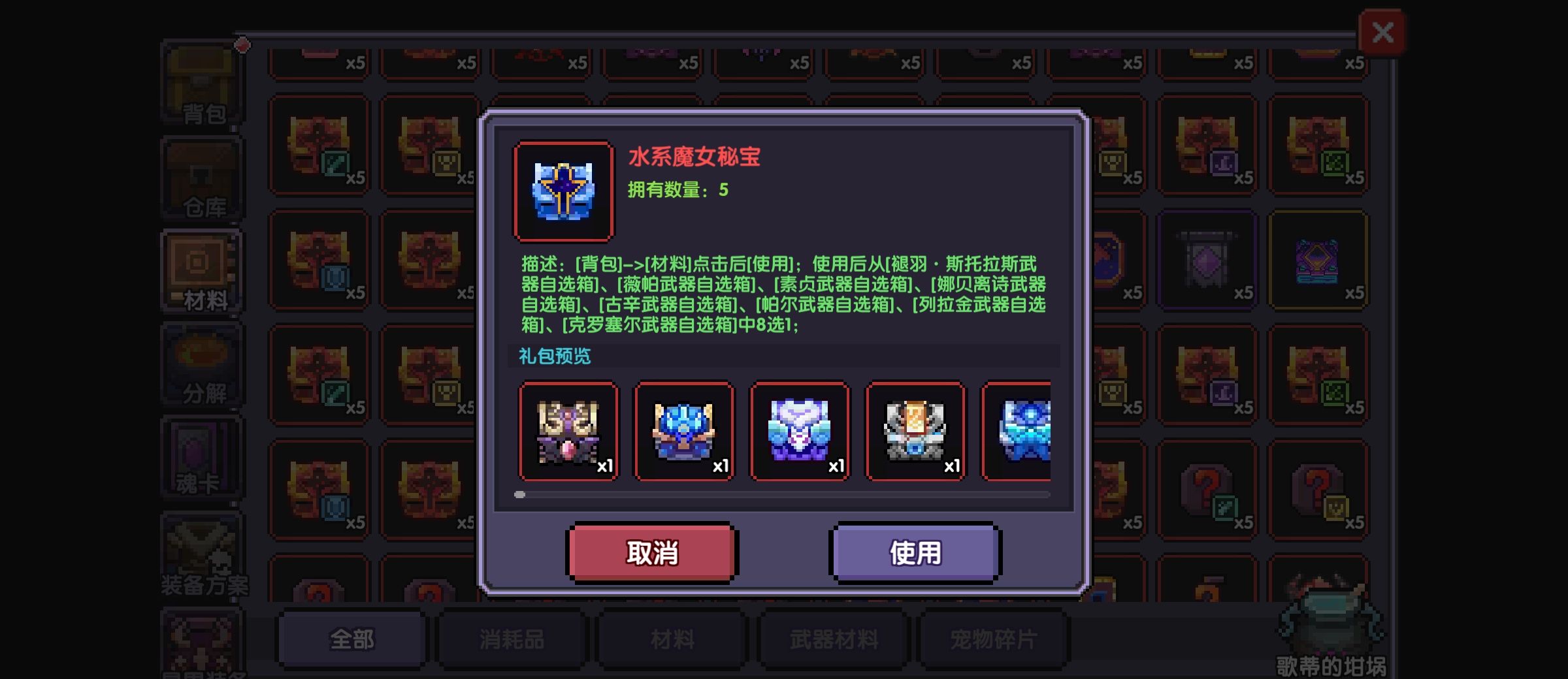 《我的勇者》牧师新手攻略