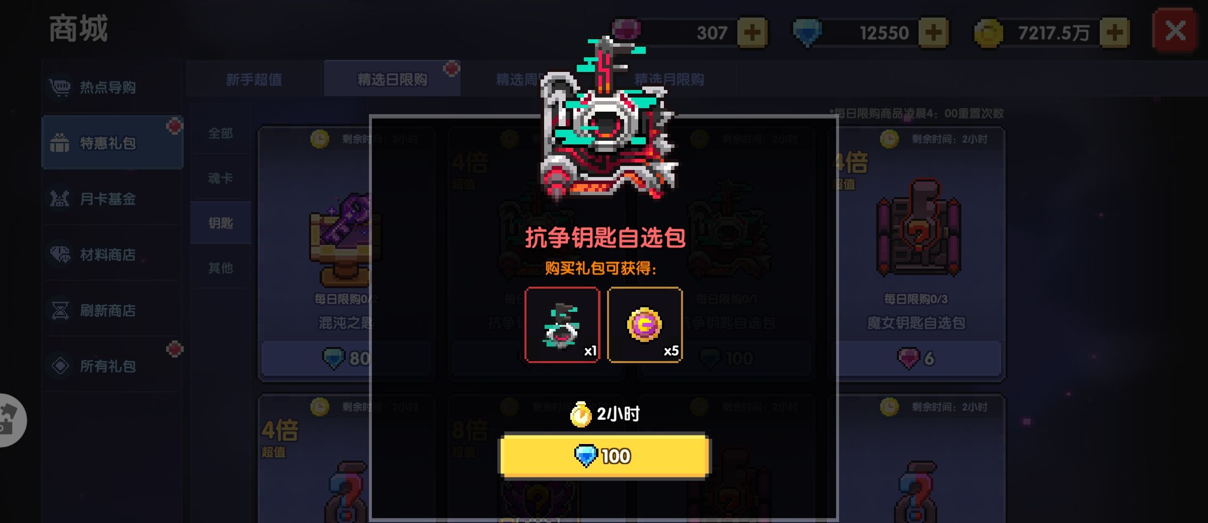 《我的勇者》牧师新手攻略