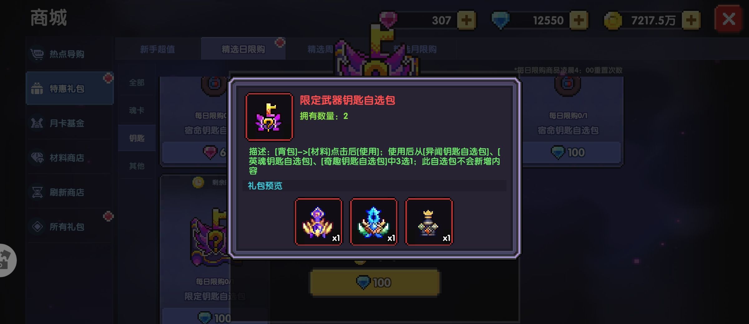 《我的勇者》牧师新手攻略