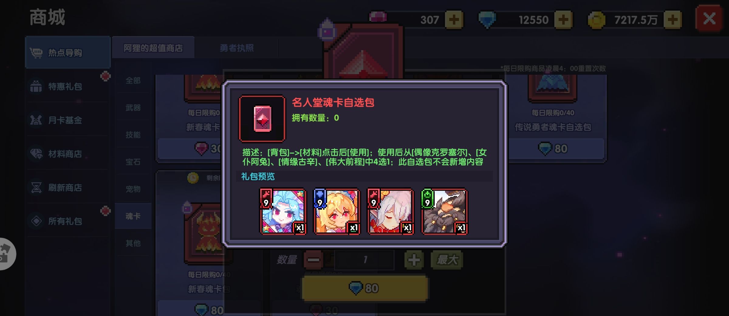 《我的勇者》牧师新手攻略