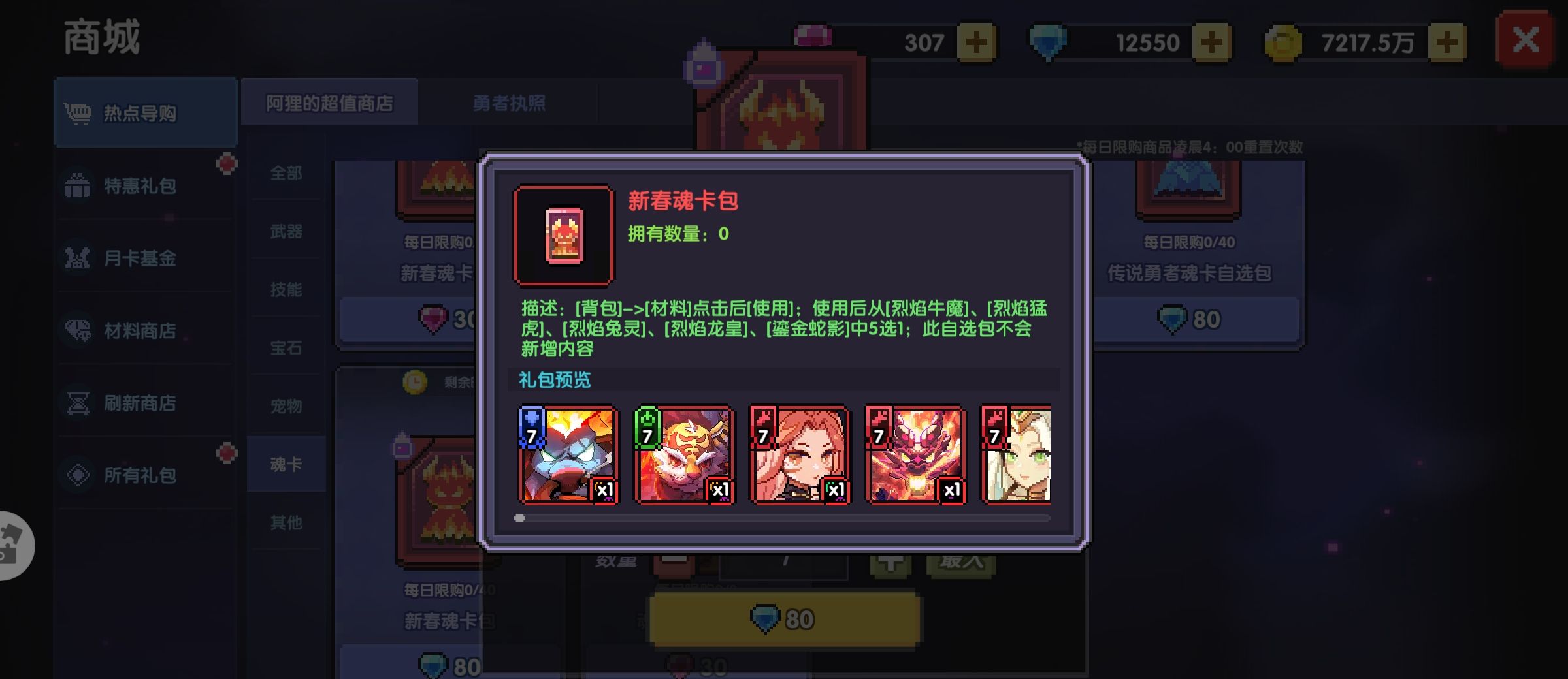 《我的勇者》牧师新手攻略