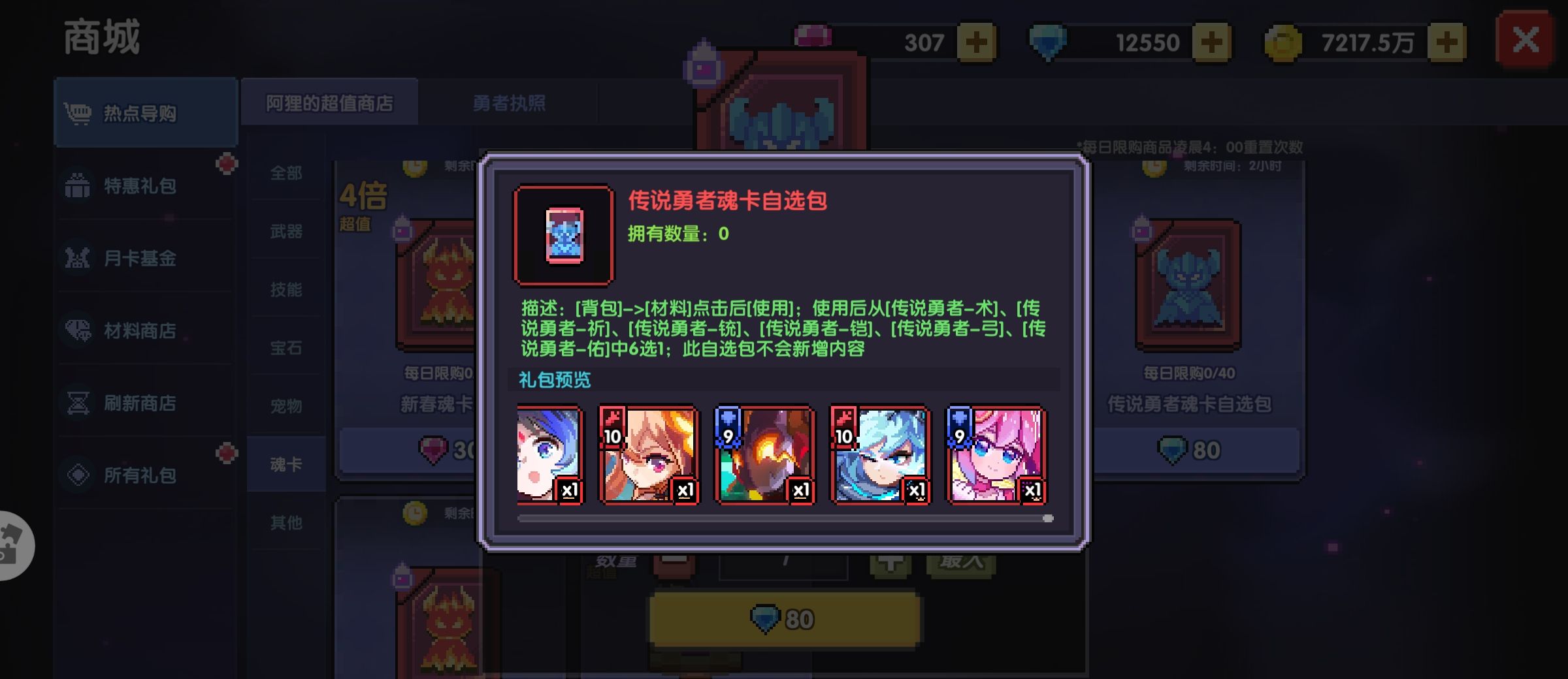 《我的勇者》牧师新手攻略