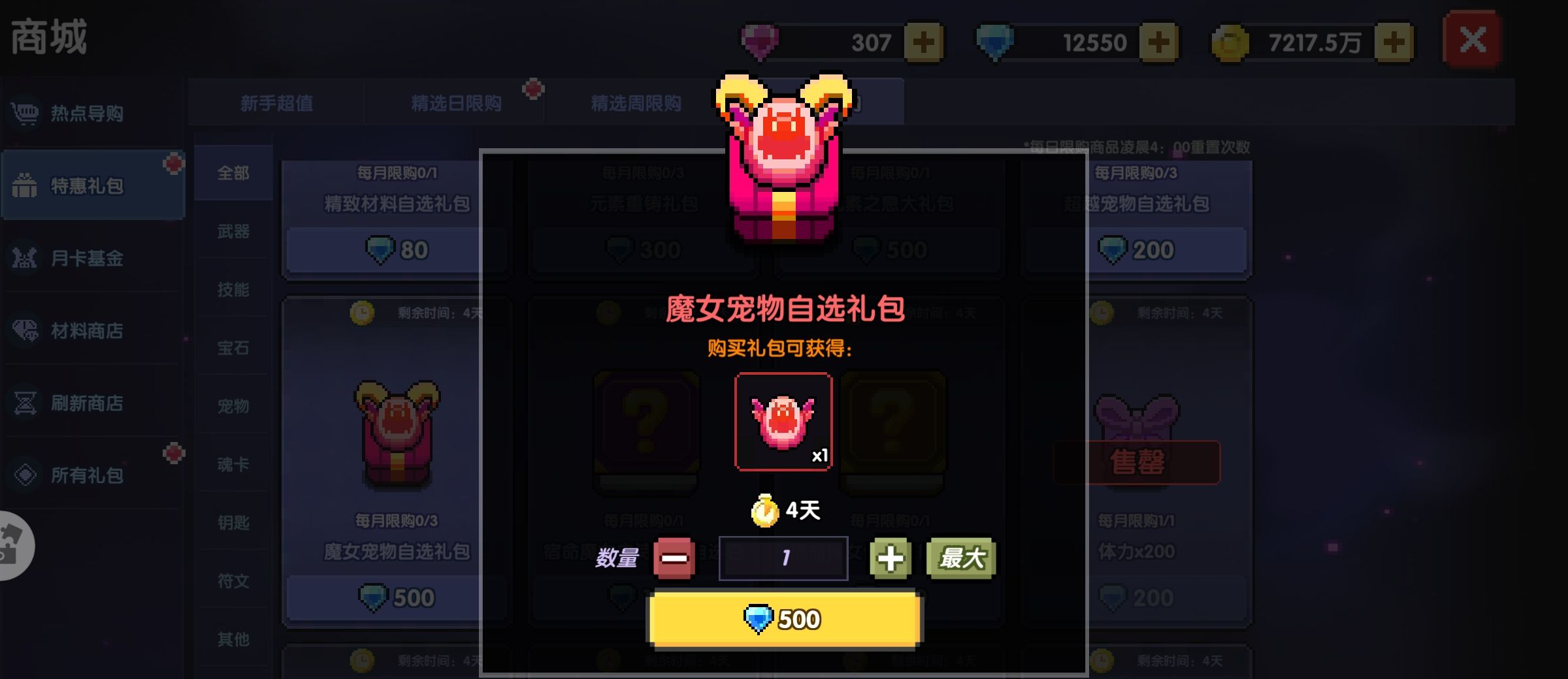 《我的勇者》牧师新手攻略