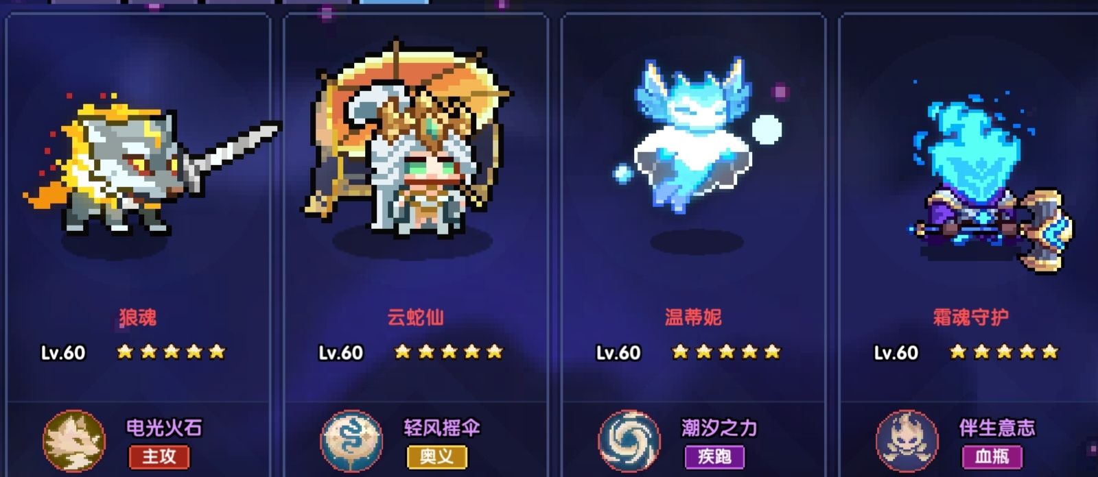 《我的勇者》牧师新手攻略