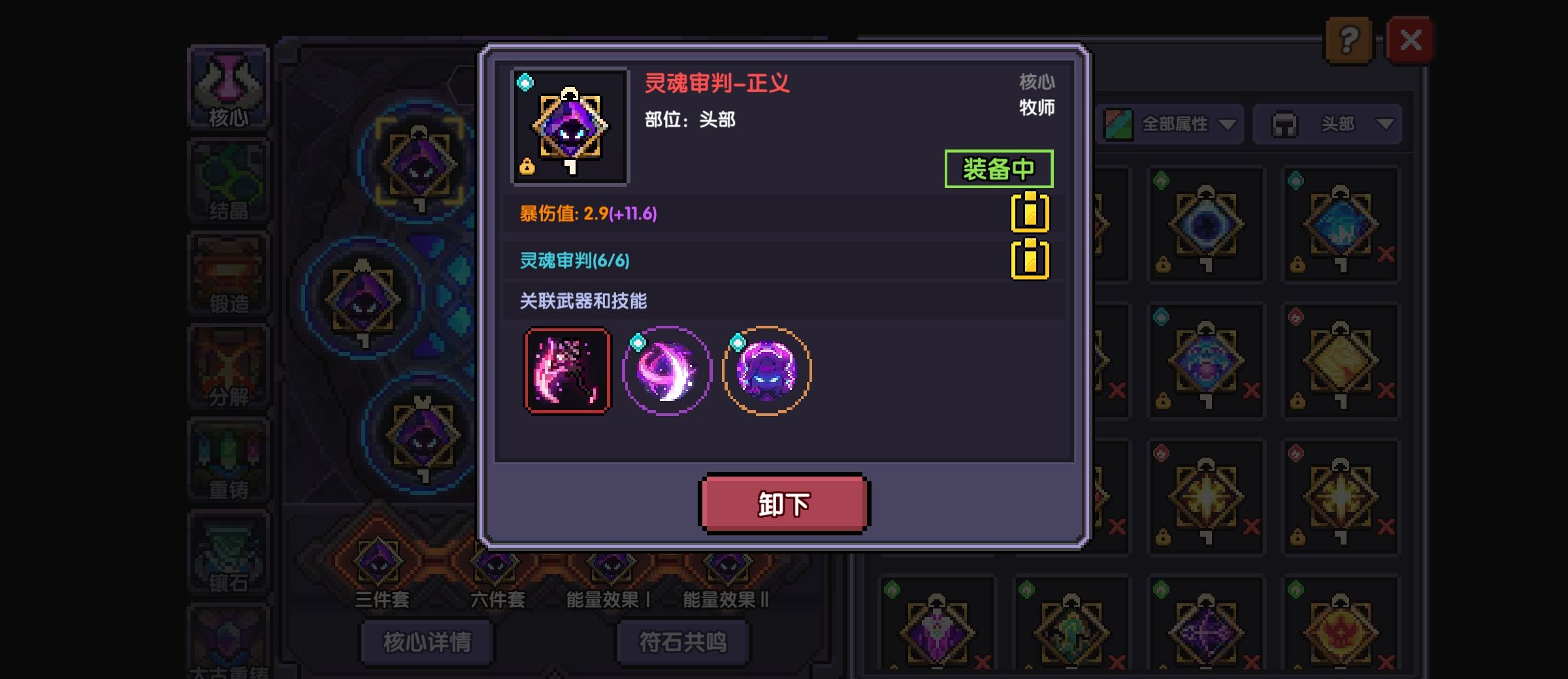 《我的勇者》牧师新手攻略