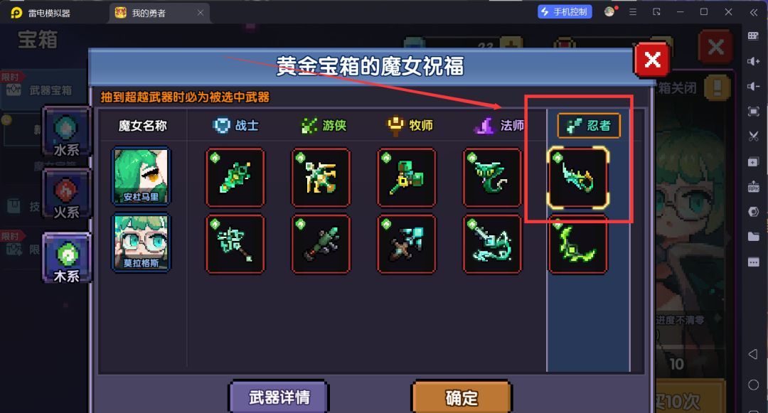 我的勇者萌新忍者保姆级开荒攻略