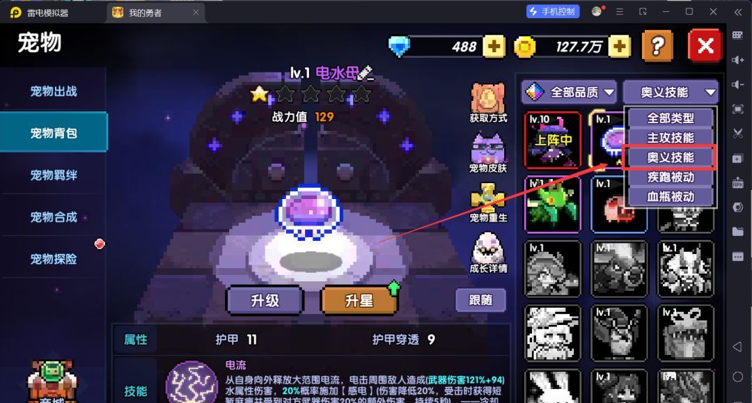 我的勇者萌新忍者保姆级开荒攻略