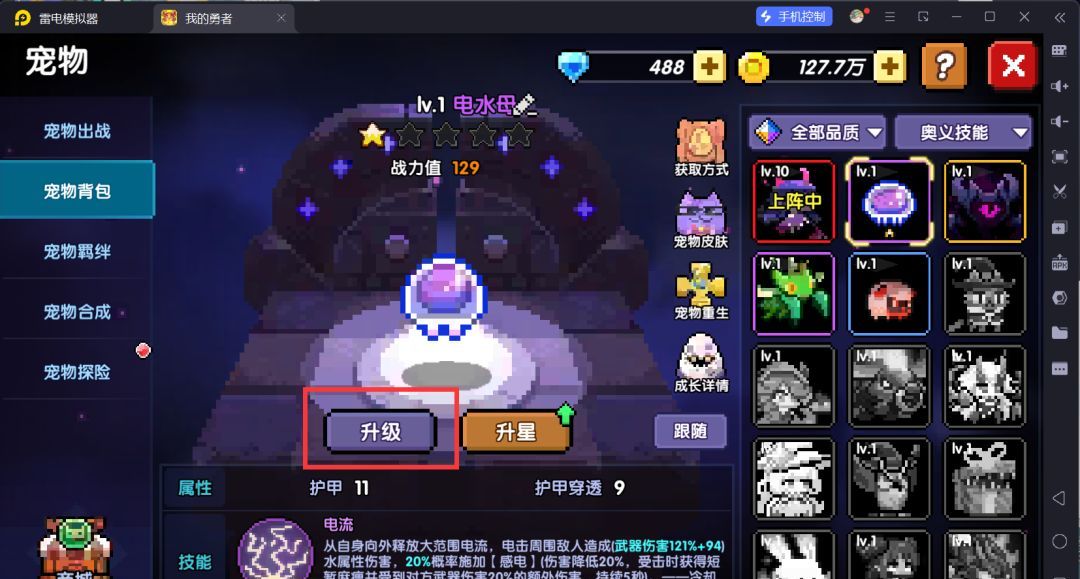 我的勇者萌新忍者保姆级开荒攻略