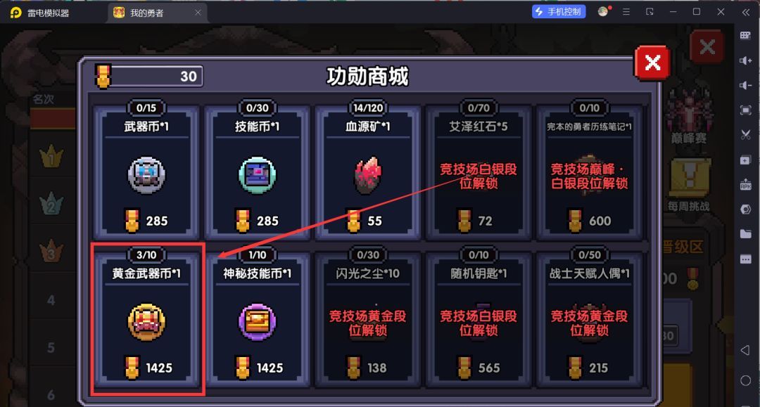 我的勇者萌新忍者保姆级开荒攻略