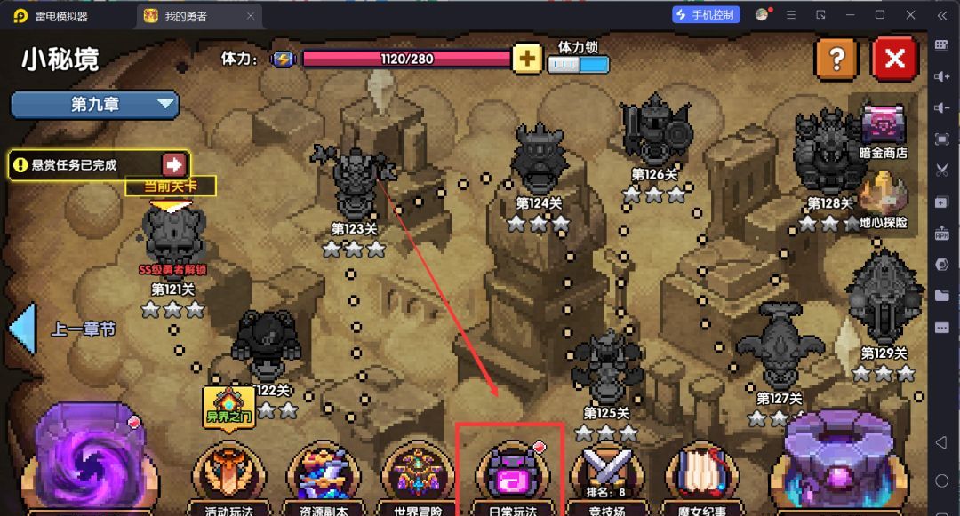 我的勇者萌新忍者保姆级开荒攻略