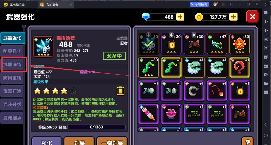 我的勇者萌新忍者保姆级开荒攻略