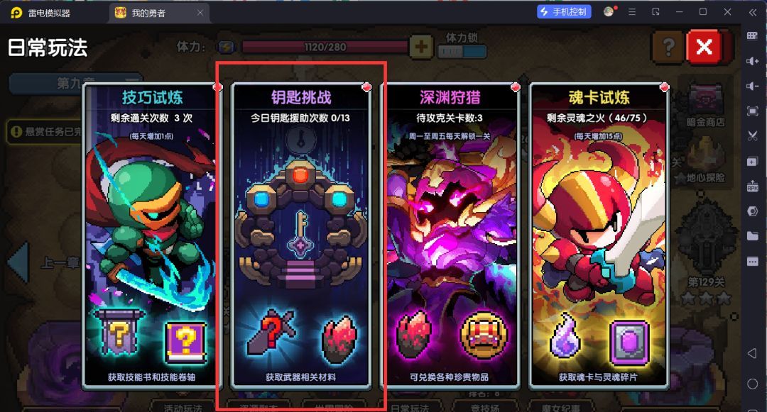 我的勇者萌新忍者保姆级开荒攻略