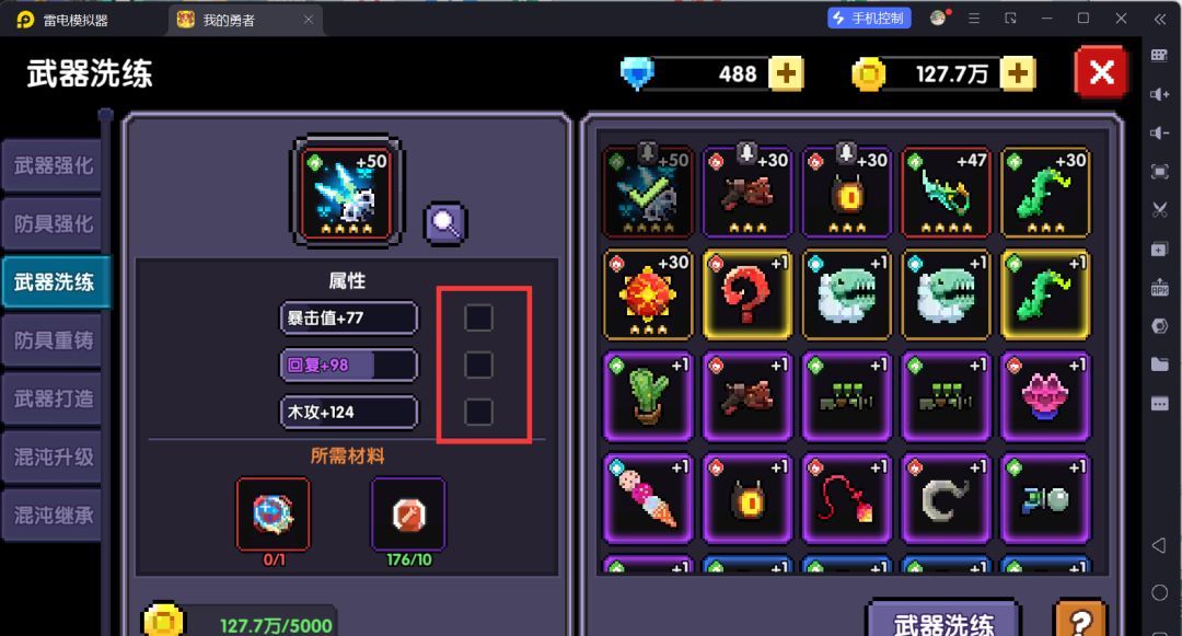 我的勇者萌新忍者保姆级开荒攻略