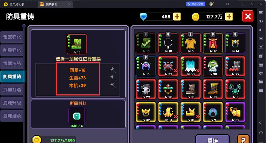 我的勇者萌新忍者保姆级开荒攻略