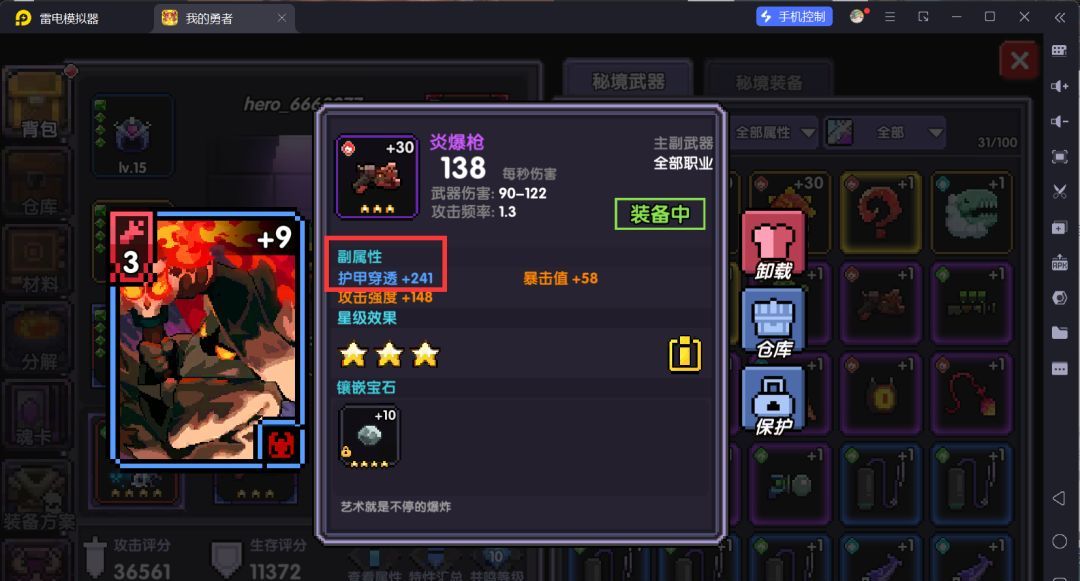 我的勇者萌新忍者保姆级开荒攻略