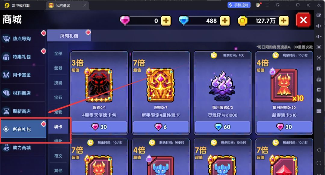 我的勇者萌新忍者保姆级开荒攻略