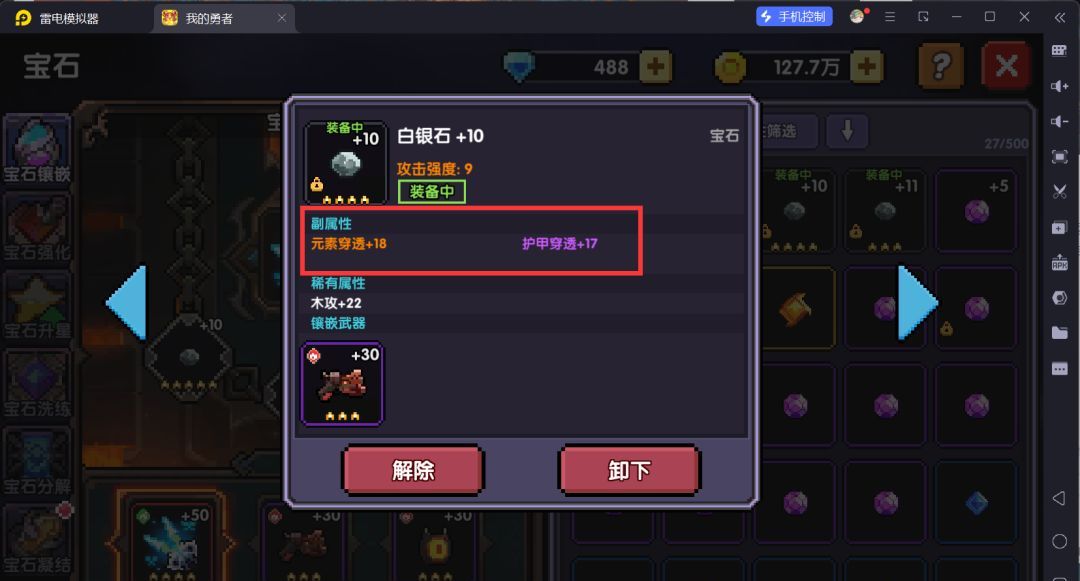 我的勇者萌新忍者保姆级开荒攻略