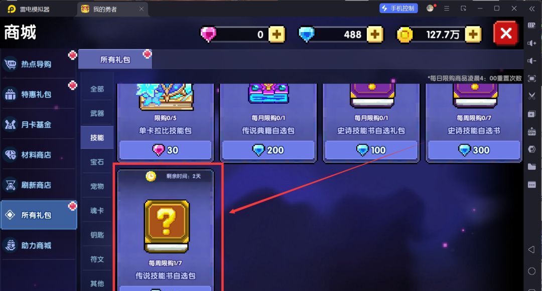 我的勇者萌新忍者保姆级开荒攻略