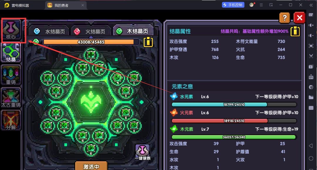 我的勇者萌新忍者保姆级开荒攻略