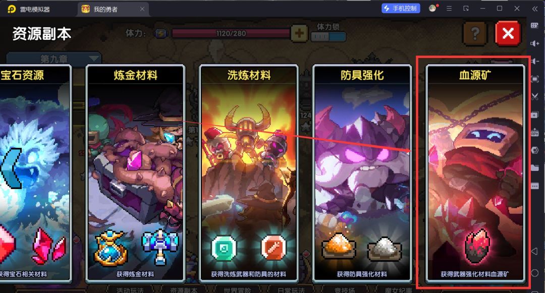 我的勇者萌新忍者保姆级开荒攻略