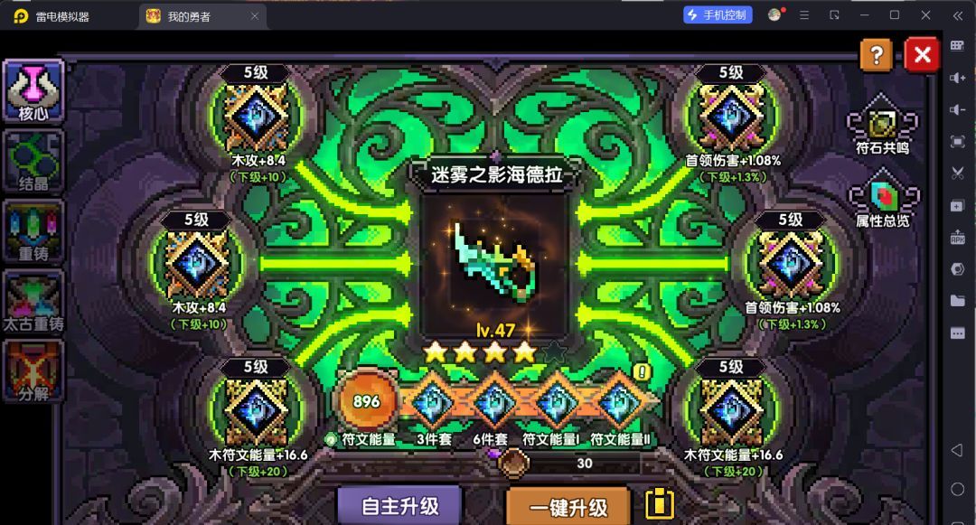 我的勇者萌新忍者保姆级开荒攻略