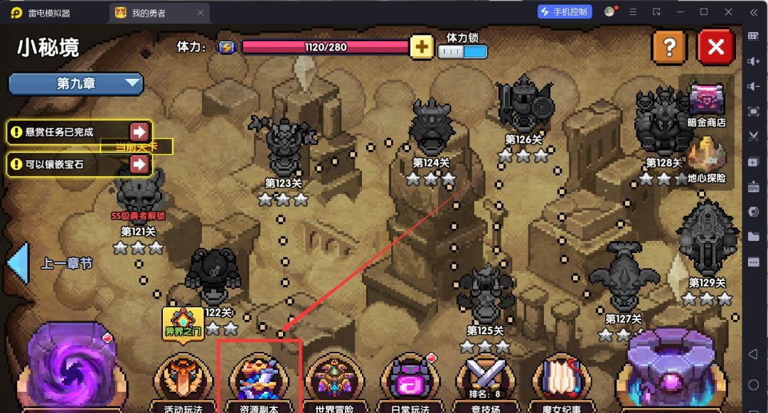 我的勇者萌新忍者保姆级开荒攻略