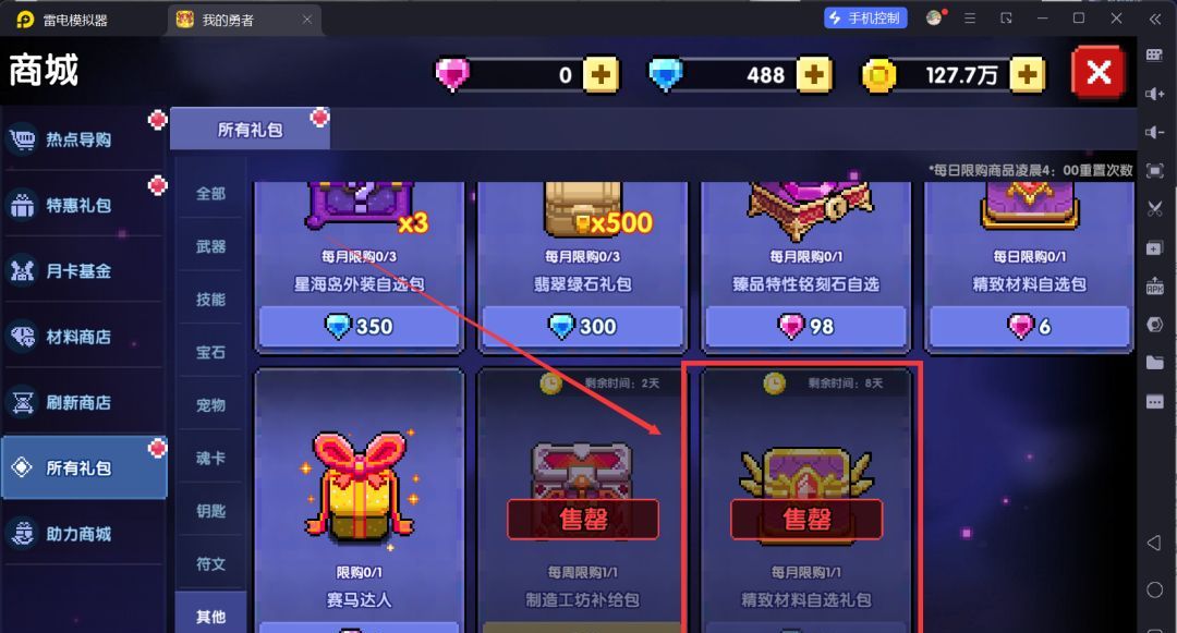 我的勇者萌新忍者保姆级开荒攻略