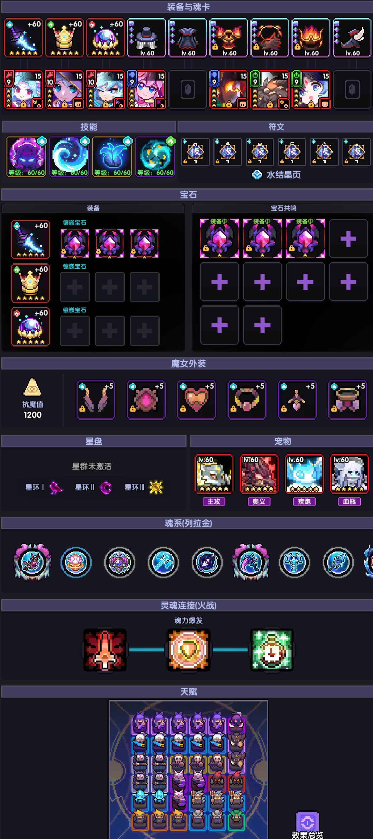 《我的勇者》忍者新手攻略