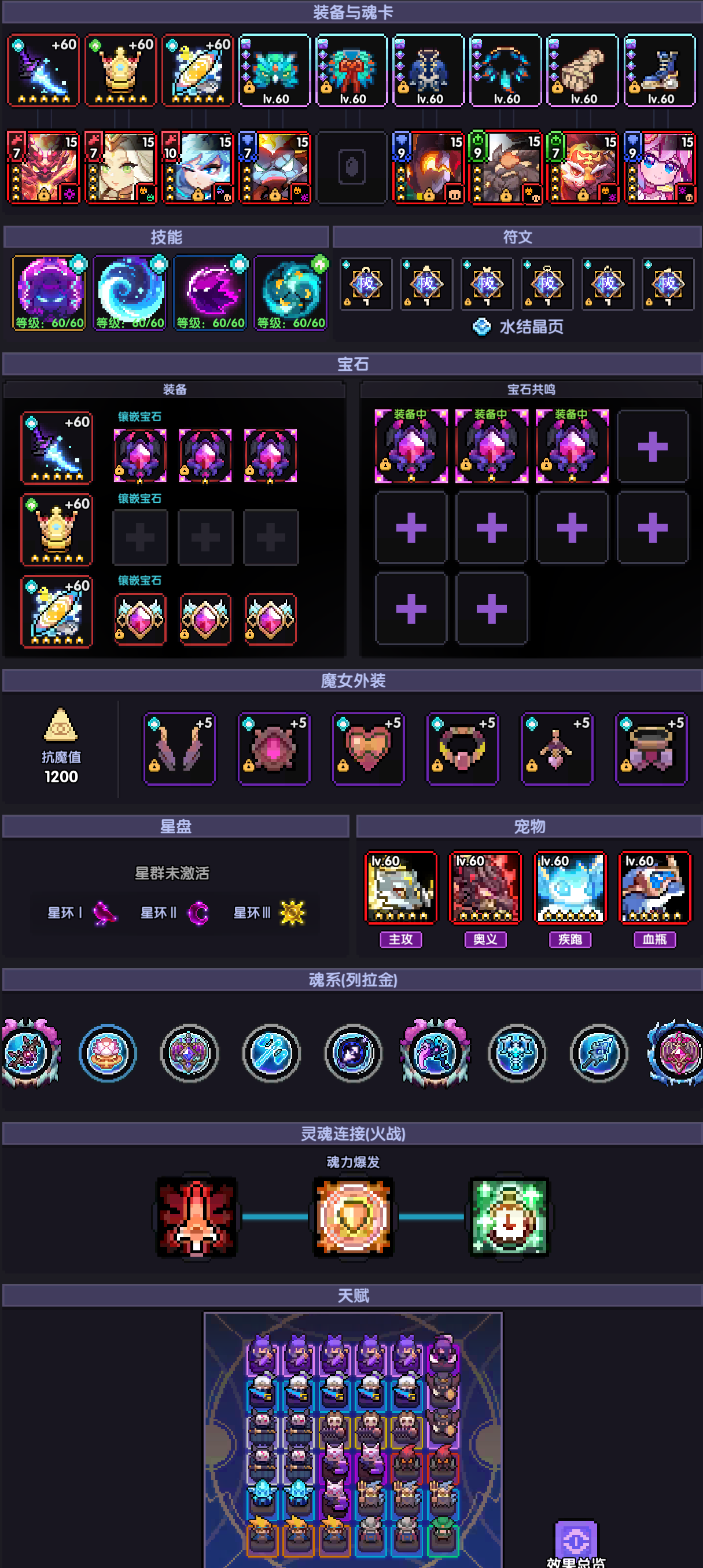 《我的勇者》忍者新手攻略