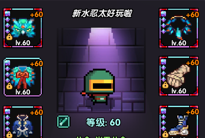 《我的勇者》忍者新手攻略